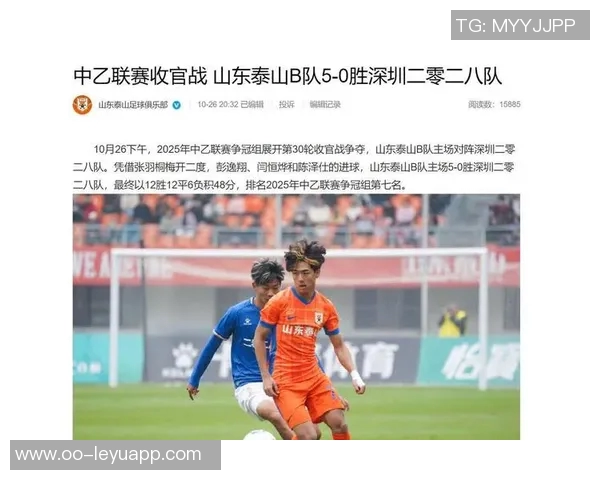 泰山队逆转胜利展现强队底蕴从落后到领先的精彩历程