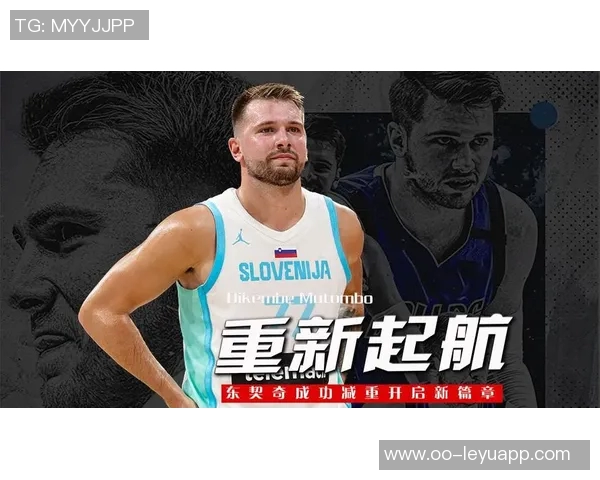 库班回忆交易东契奇经过尼科当时让我误以为还有希望